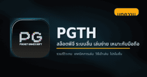 pgth_cover_logo_article_1200x630